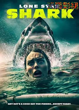 得州狂鲨